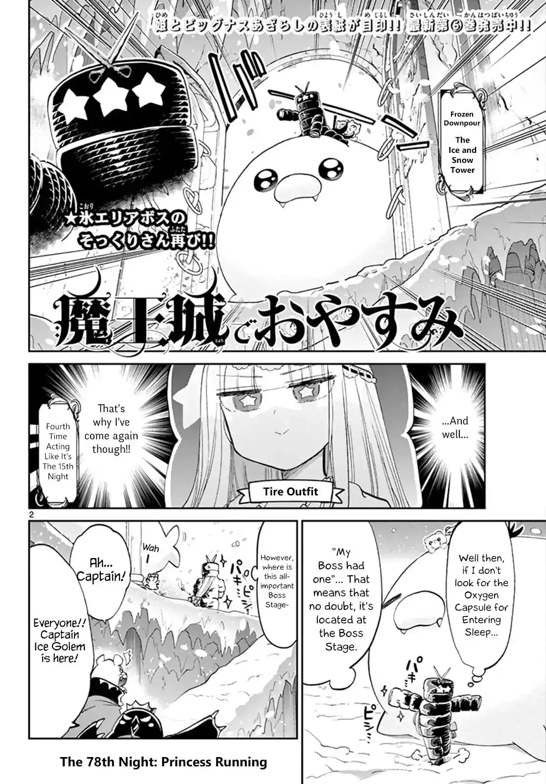 Maou-jou de Oyasumi Chapter 78 3